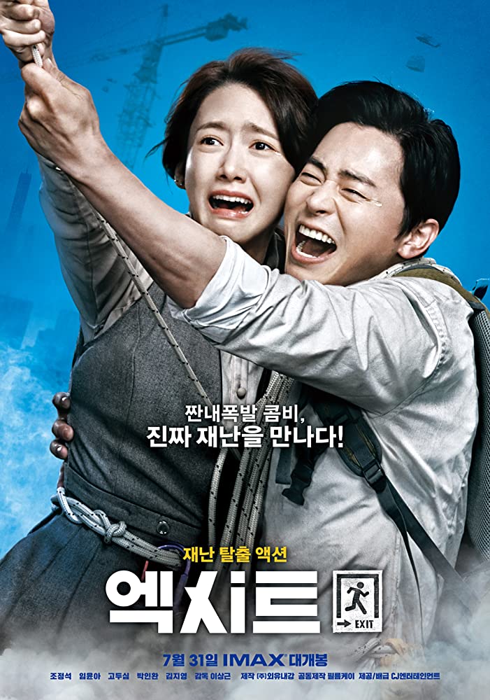 DOWNLOAD MOVIE: EXIT