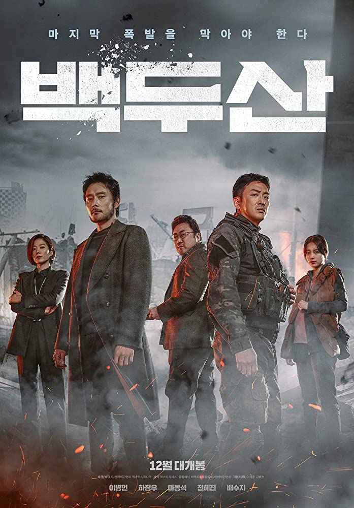 DOWNLOAD MOVIE: ASHFALL