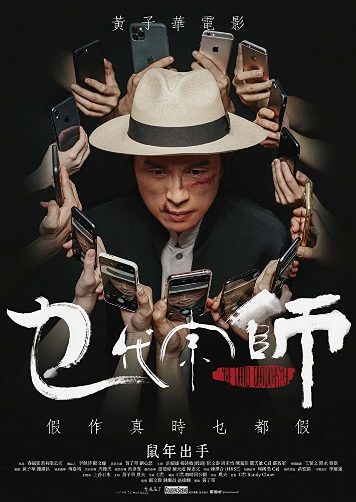 DOWNLOAD MOVIE: THE GRANDMASTER