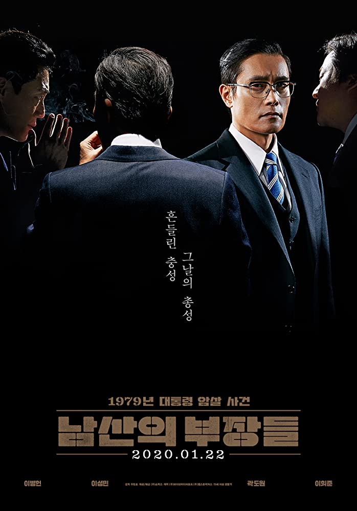 KOREAN MOVIE: THE MAN STANDING NEXT