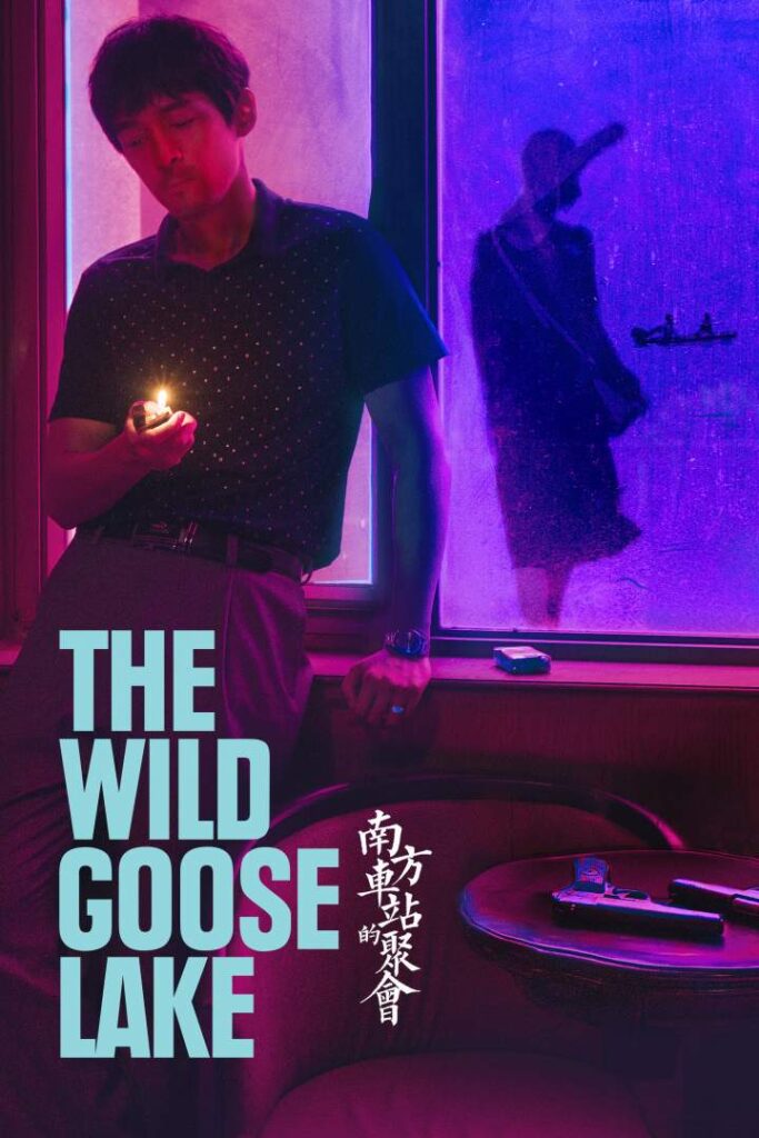 DOWNLOAD MOVIE: THE WILD GOOSE LAKE