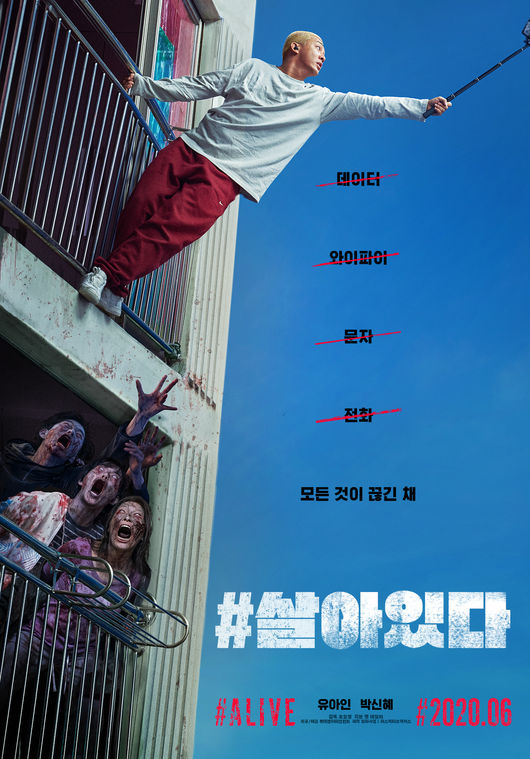 DOWNLOAD: #ALIVE MOVIE