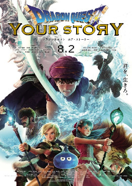 DOWNLOAD: dragon quest : your story (2019) - iNatureHub