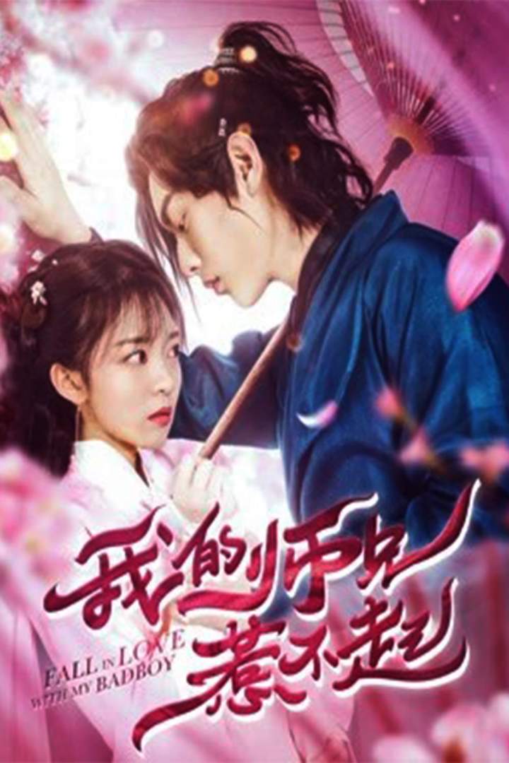 DOWNLOAD: fall in love with my badboy - iNatureHub