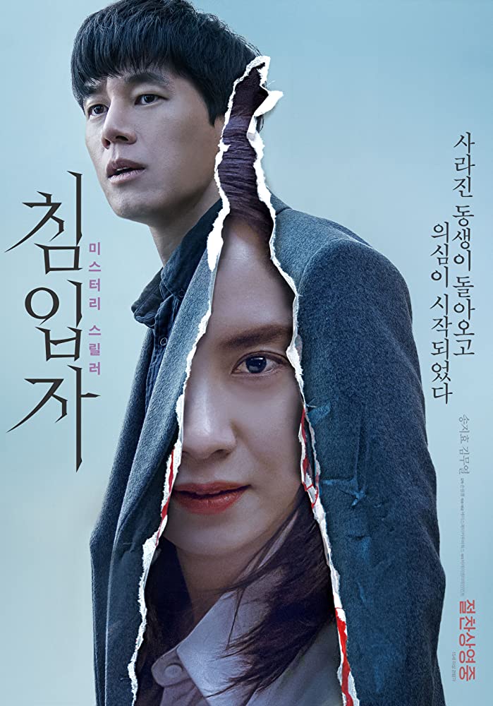 DOWNLOAD: intruder (KOREAN) MOVIE - iNatureHub