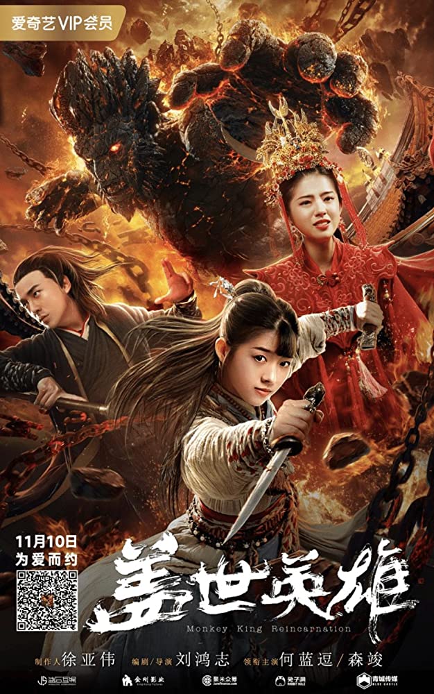 MOVIE : Monkey King Reincarnation (2018) DOWNLOAD