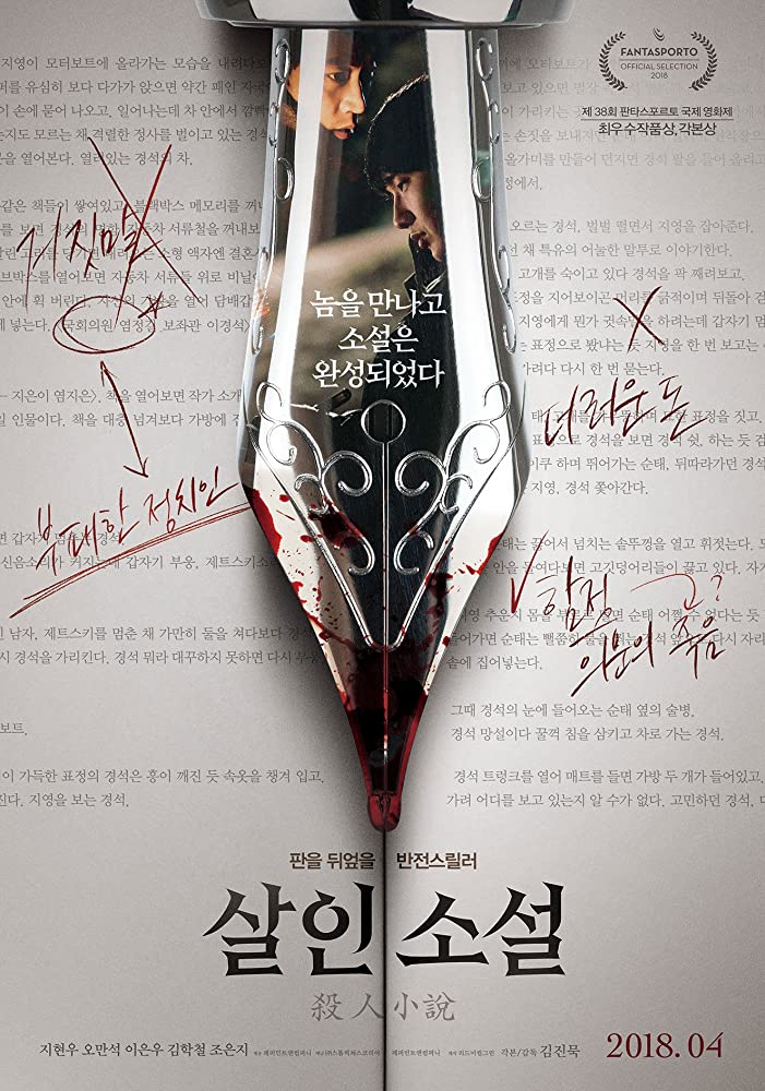 MOVIE: True Fiction (2018) DOWNLOAD