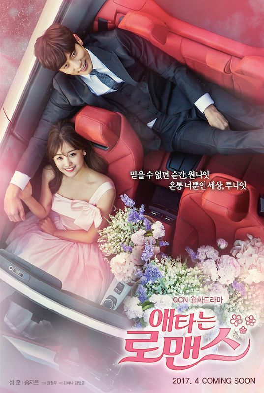 My Secret Romance - MOVIE DOWNLOAD MP4