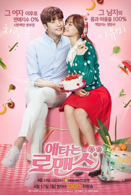 DOWNLOAD MOVIE: My Secret Romance