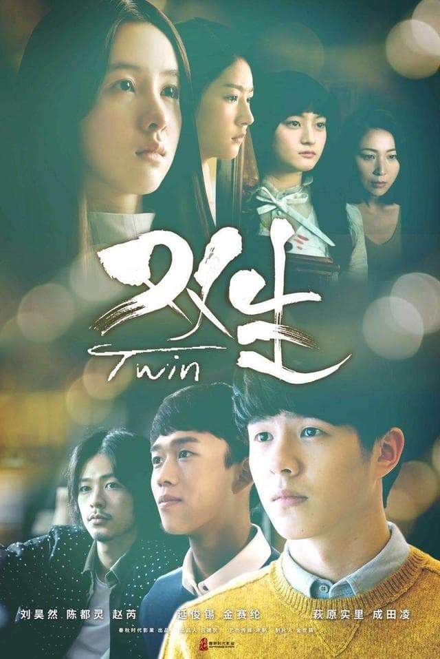 DOWNLOAD MOVIE: The Twins (2019)