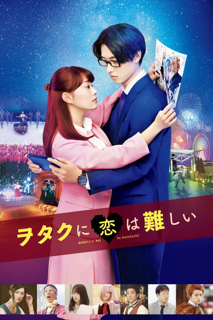 Wotakoi: Love Is Hard for Otaku (2020) MOVIE DOWNLOAD