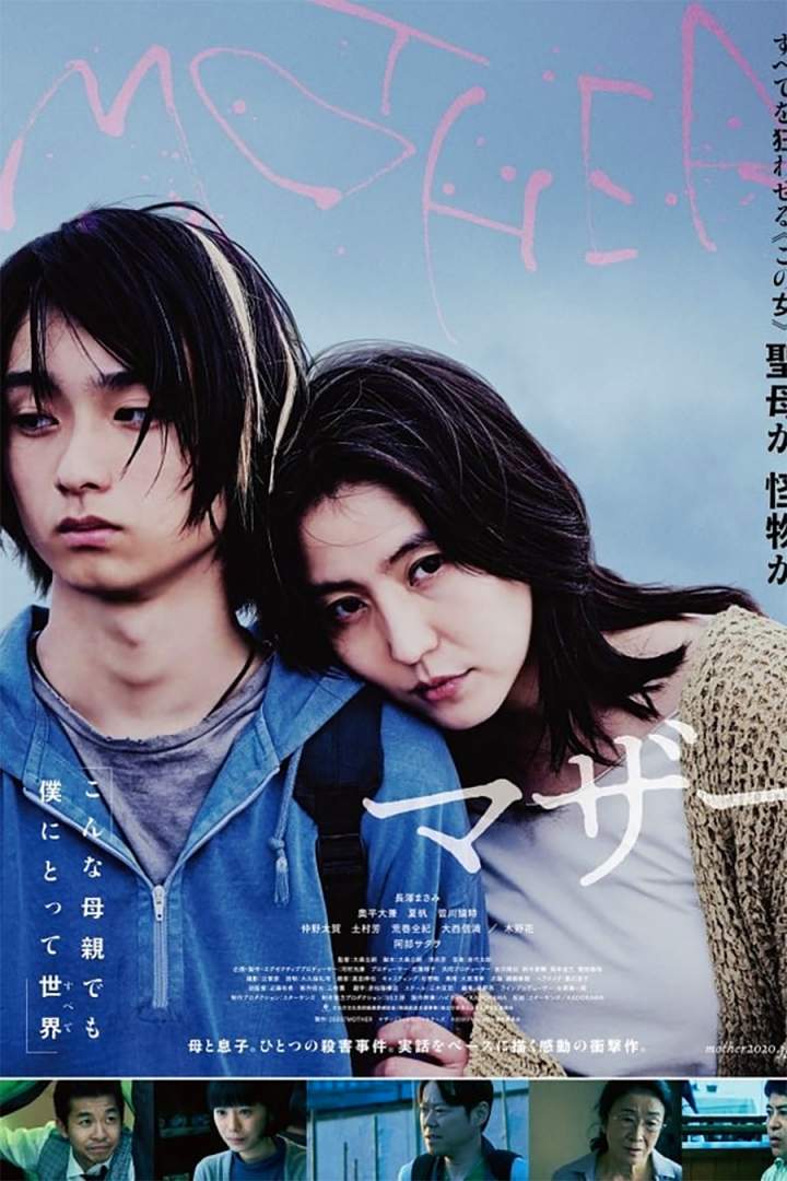 DOWNLOAD : Mother (2020) - JAPANESE MOVIE