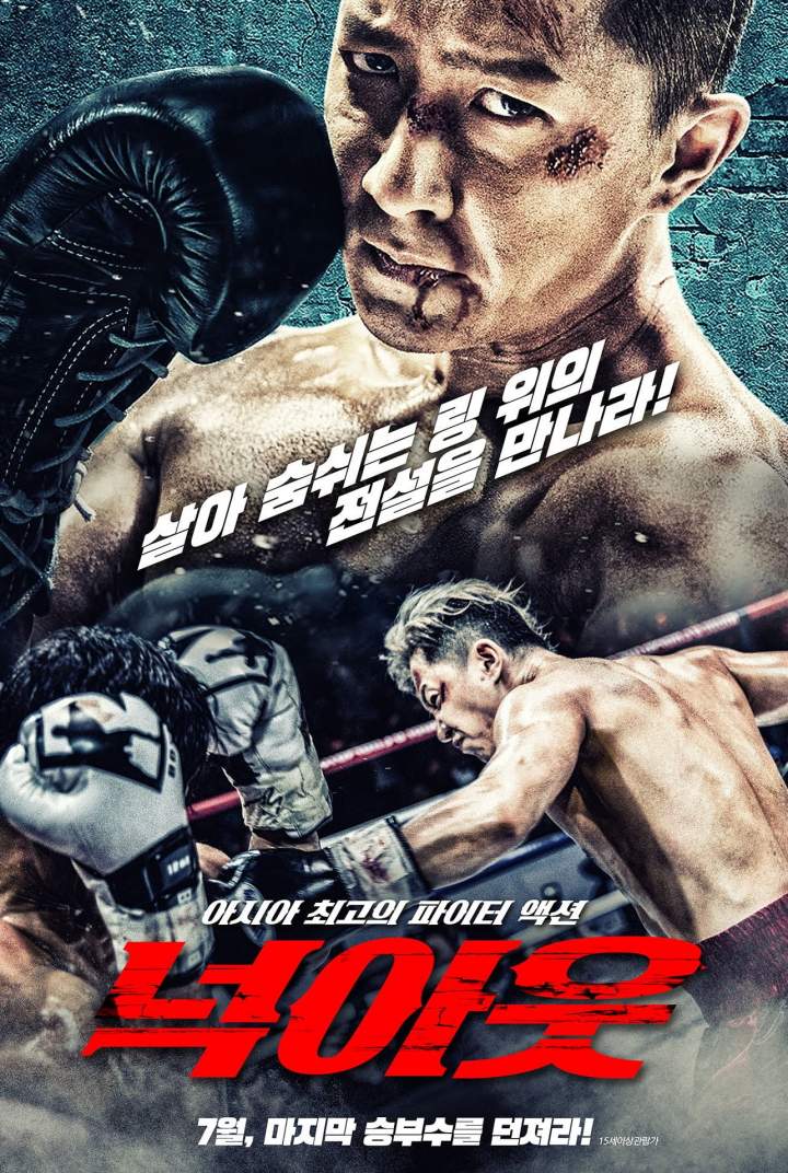 DOWNLOAD MOVIE: Knock Out (2020)