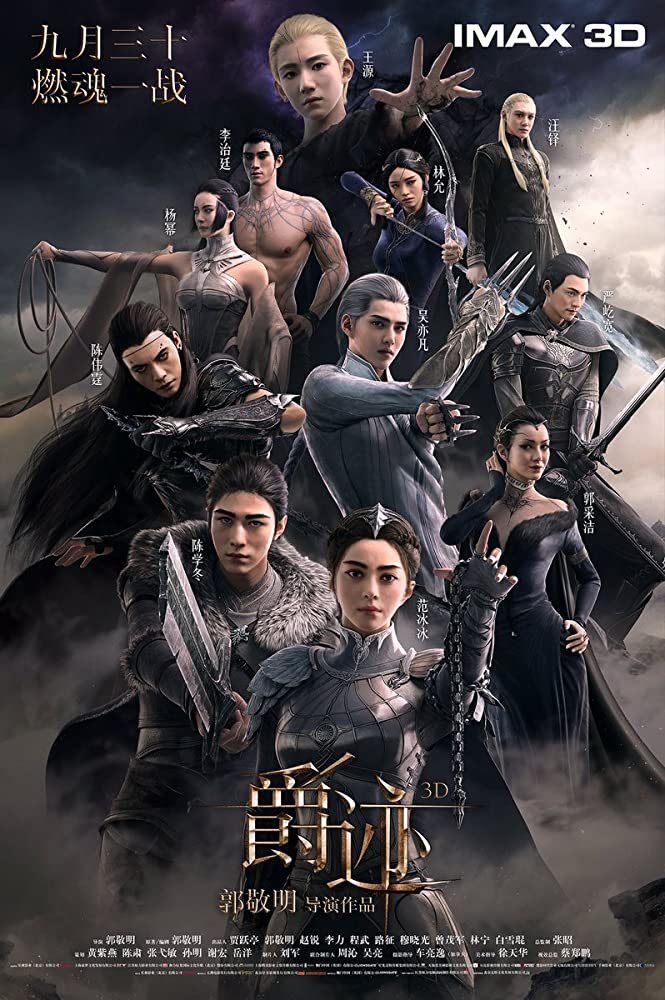 DOWNLOAD MOVIE: L.O.R.D: Legend of Ravaging Dynasties