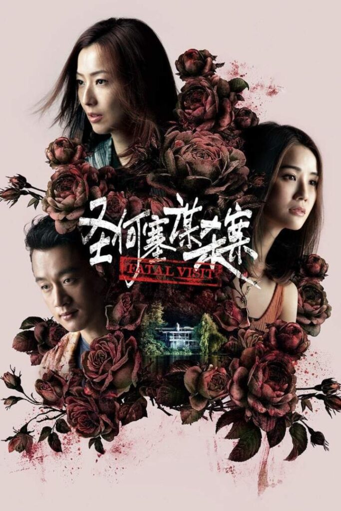 DOWNLOAD MOVIE: Fatal Visit (2019)