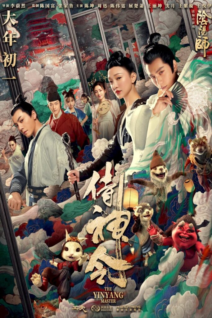 DOWNLOAD MOVIE: The Yin-Yang Master: Dream of Eternity (2020)