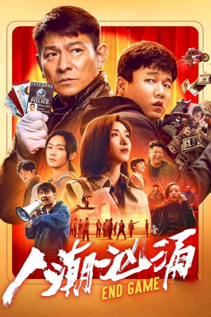 DOWNLOAD MOVIE: End Game