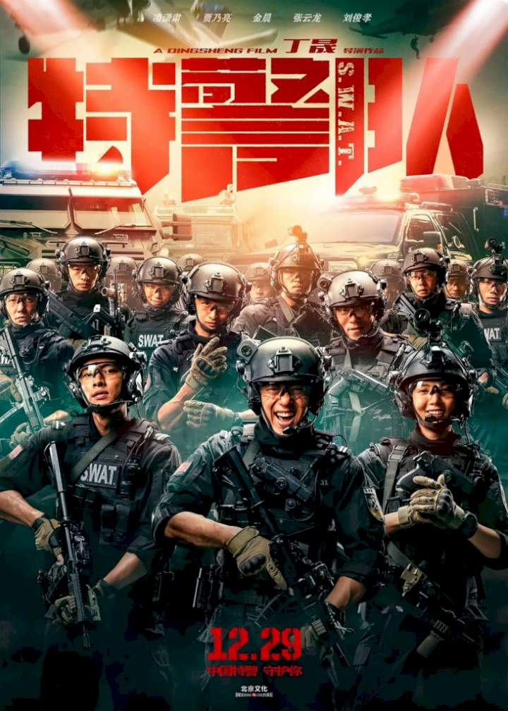 DOWNLOAD MOVIE: Te jing dui