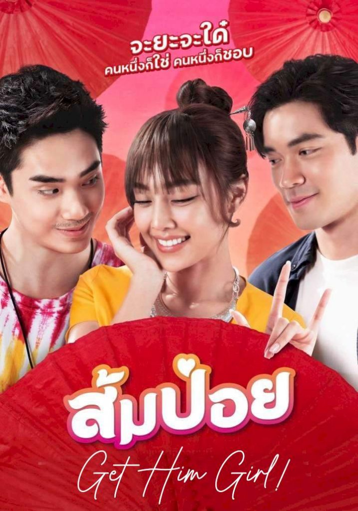 DOWNLOAD MOVIE: Sompoy