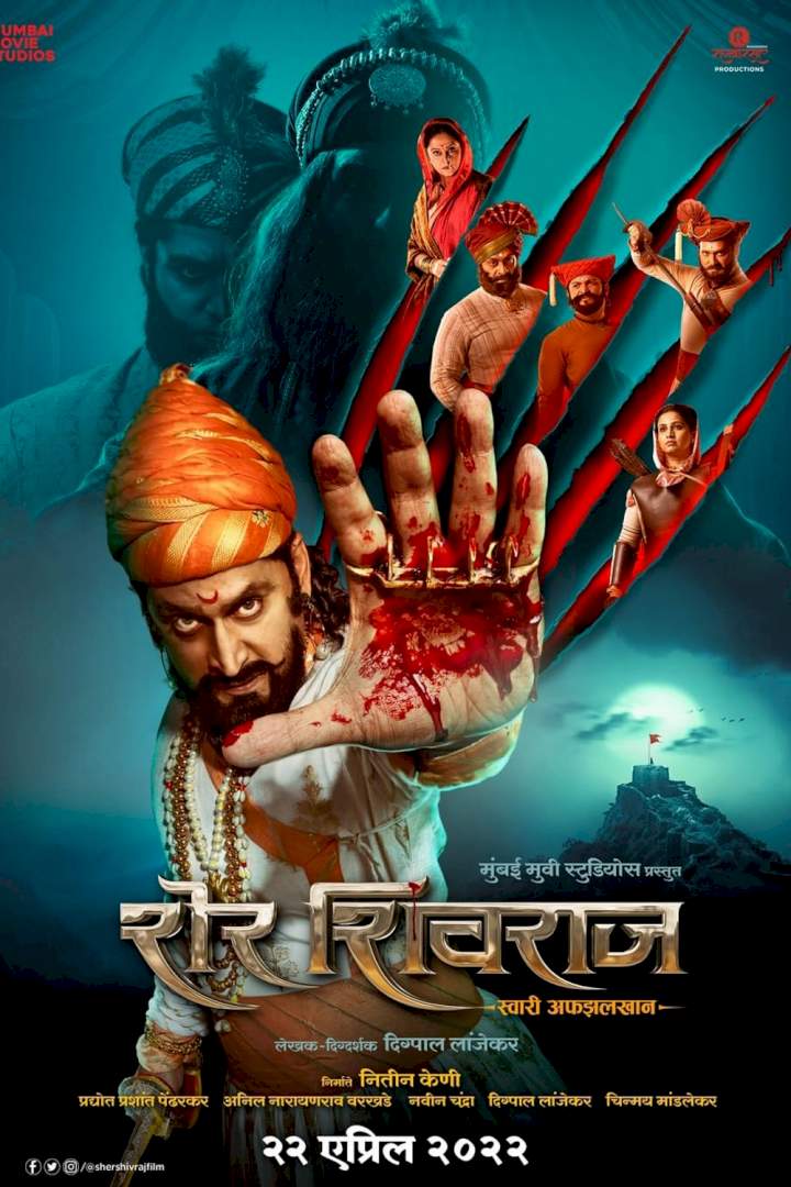 DOWNLOAD MOVIE: Sher Shivraj