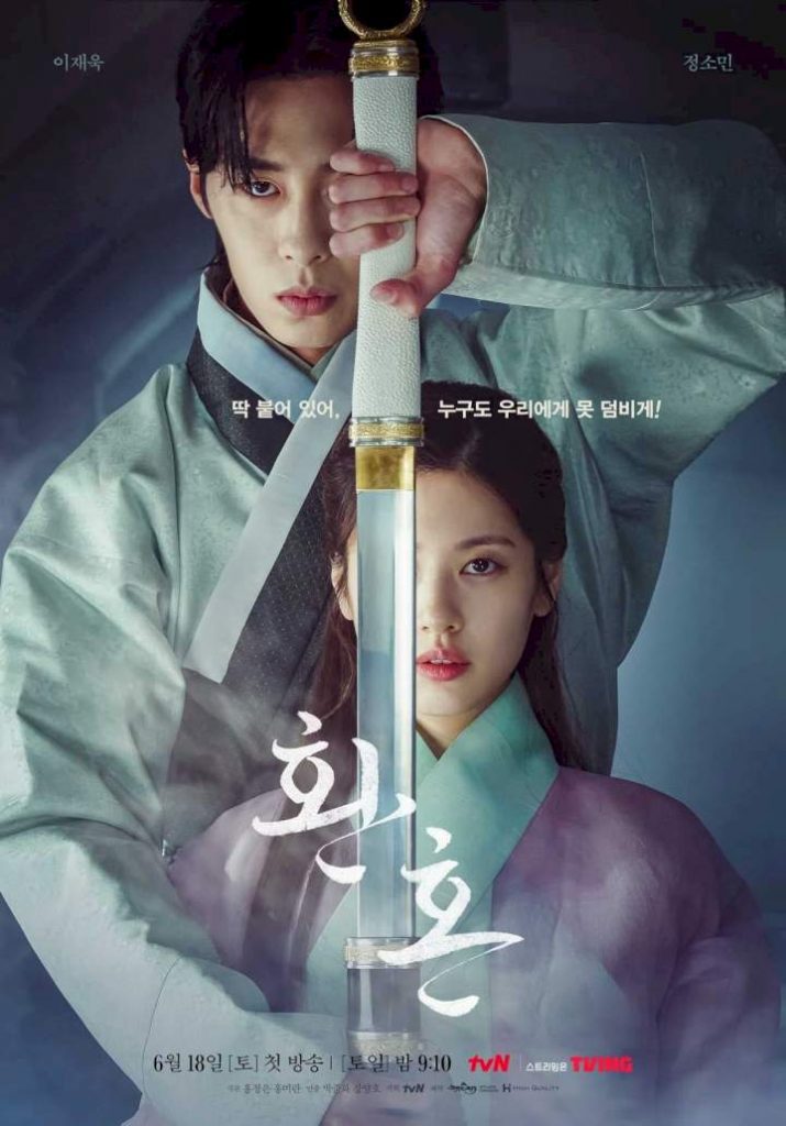 DOWNLOAD MOVIE: Alchemy of Souls