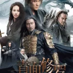 Song of the Assassins
