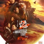 The Wandering Earth II
