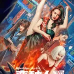 Mutant: Ghost War Girl