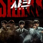 Shark: The Beginning