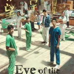 Eye of the Storm