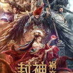 League of Gods: The Fall of Sheng