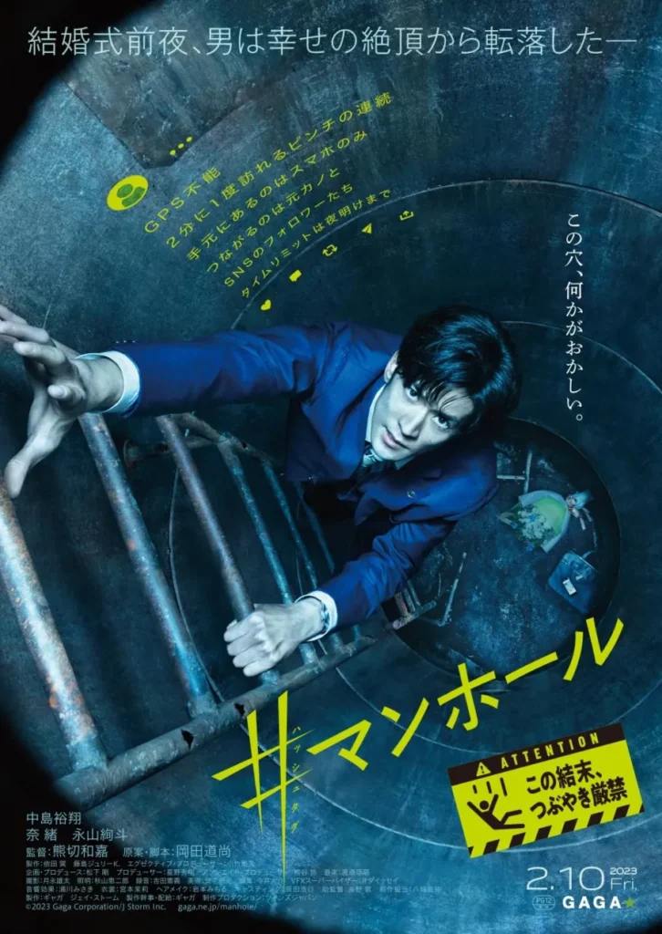 Manhole