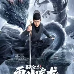 Detective Dee and The Dragon of Fire