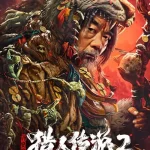 Legend of Hunter
