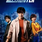 City Hunter