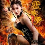 The Queen of Kung Fu 3