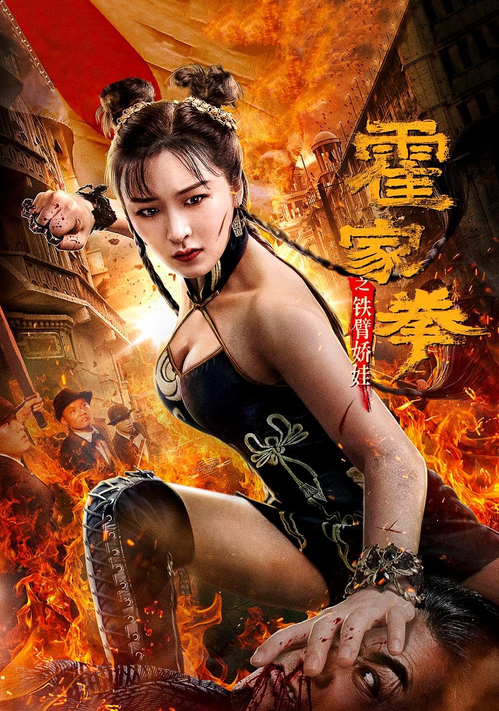 The Queen of Kung Fu 3