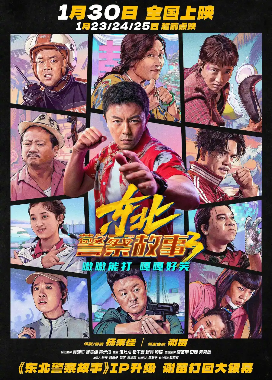 Fight Against Evil 3
